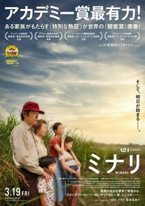 韓国映画 DVD ミナリ
