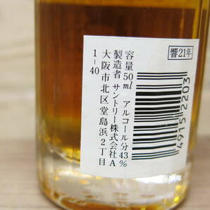 ☆GOL☆【群馬県発送のみ】サントリー 響 ２１年 ウイスキー ミニボトル ミニグラス付き 50ml 43% HIBIKI SUNTORY WHISKYの画像4