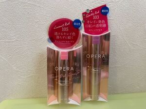 OPERA2本セット リップティント105 シアーリップ103