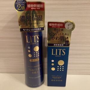 LITS モイスト リッチローション 150ml +モイストエッセンス 30ml リッツ 化粧水 濃密美容液