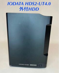 IODATA HDS2-UT4.0 外付HDD（ハードディスク）