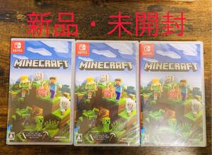 新品未開封 Minecraft マインクラフト ニンテンドースイッチ 3個セット