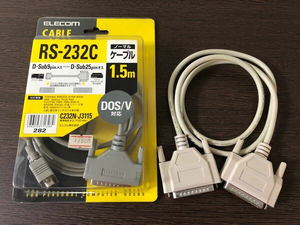 ★中古 RS-232Cケーブル 2本組み Dsub9pinメス/Dsub25pinオス エレコム★