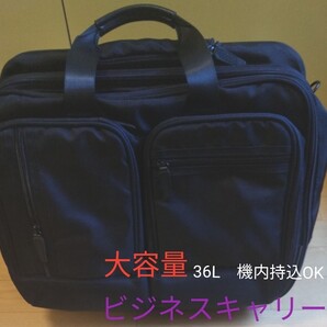 ビジネスキャリーバッグ 機内持ち込みサイズ 最大36リットル マチ拡張対応 レインカバー付属