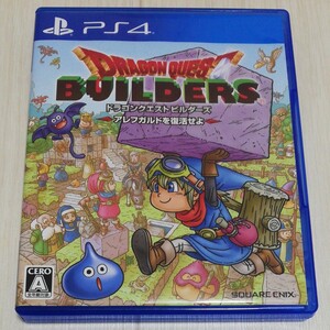 ☆即決 送料無料 PS4 ドラゴンクエストビルダーズアレフガルドを復活せよ☆