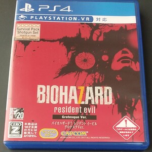 バイオハザード7レジデントイービル PS4 BIOHAZARD グロテスクバージョン