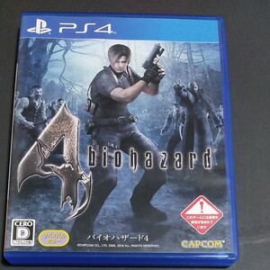 バイオハザード4 PS4