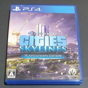 シティーズスカイライン PS4