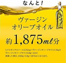 オリーブ由来 ヒドロキシチロソール サプリメント 機能性表示食品 申請中 コレスヘルス 31粒_画像7