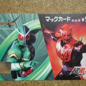 mcdo・1004 仮面ライダーダブル 超電王トリロジー3 マックカードの画像1