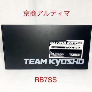 京商 ラジコン ハイエンドバギー 34304 アルティマ RB7SS 新品未開封