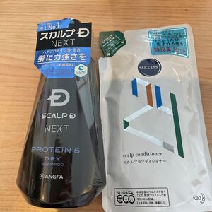 スカルプDネクスト サクセス24 スカルプコンディショナー セット