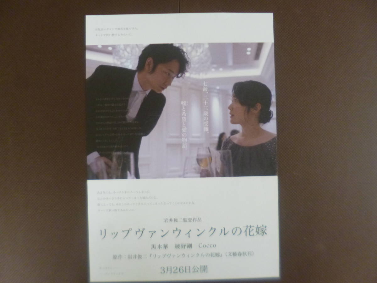 交換無料 リップヴァンウィンクルの花嫁 Dvd 中古品 その他