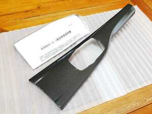 RSWl carbon made l center console panel IBMW 3 series IF30 F31 F34l plain fabric carbon l clear painted l interior panel 