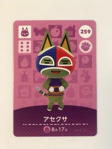 どうぶつの森amiiboカード第3弾 アセクサ 新品未使用 とびだせどうぶつの森 ハッピーホームデザイナー