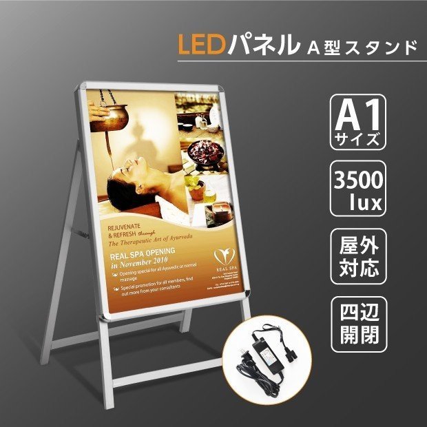 ヤフオク! -屋外 LED 看板(置型、自立看板)の中古品・新品・未使用品一覧