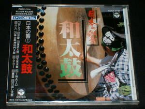 日本の響(1)◆和太鼓◆新品未開封