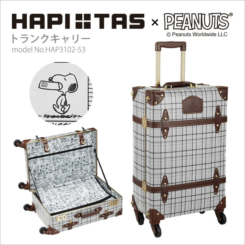 激安日本 非売品 限定品 スヌーピー Snoopy キャリーケース スーツケース 旅行用バッグ