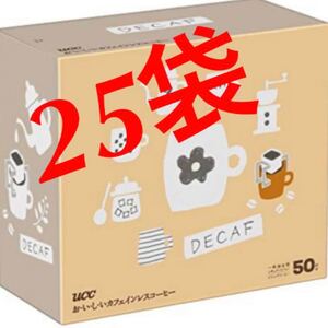 UCC おいしいカフェインレス ドリップコーヒー デカフェ 25袋