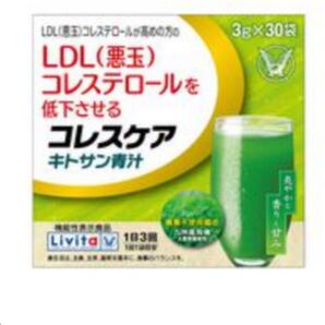 大正製薬 コレスケア キトサン青汁 30袋