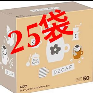 UCC おいしいカフェインレス ドリップコーヒー デカフェ 25袋