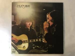 11126S 12 дюймов 2LP ★ Takashi Nishioka/Shigeru Izumiya/Friend