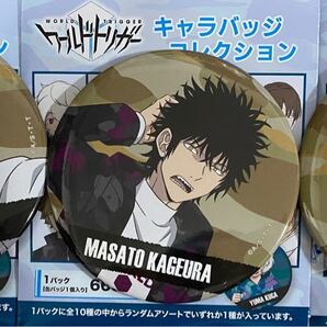 ワールドトリガー アニメイトフェア(迷彩)