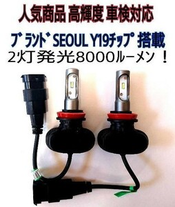 8000LM ルーメン　プリウス ZVW30 30系 プリウスα ZVW40W 41W 40系 アクア NHP10 LED フォグ H11 H16 2個セット 6500K 車検対応 1年保証