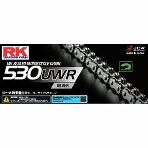 RK チェ－ン SV530UW-R-130L アールケージャパン シルバー カシメ　【取寄商品】