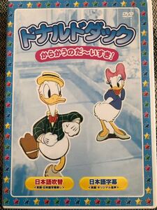 ドナルドダッグDVD