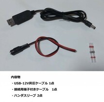 DIU-A010 DENSO ETC 車載器 USB電源駆動制作キット 乾電池 モバイルバッテリー シガーソケット 5V 自主運用 バイク 二輪_画像1