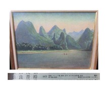 477978 油彩 奈良晋裕 作 仮題「湖山風景」（F6）画家・風景画_画像2