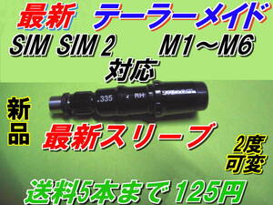 テーラーメイド　Qi10　ステルス2　ステルス　SIM2　SIM　M1～M6　スリーブ　2°変換　新品 335Tip　最安値　送料125円　ハイグレードAAA　