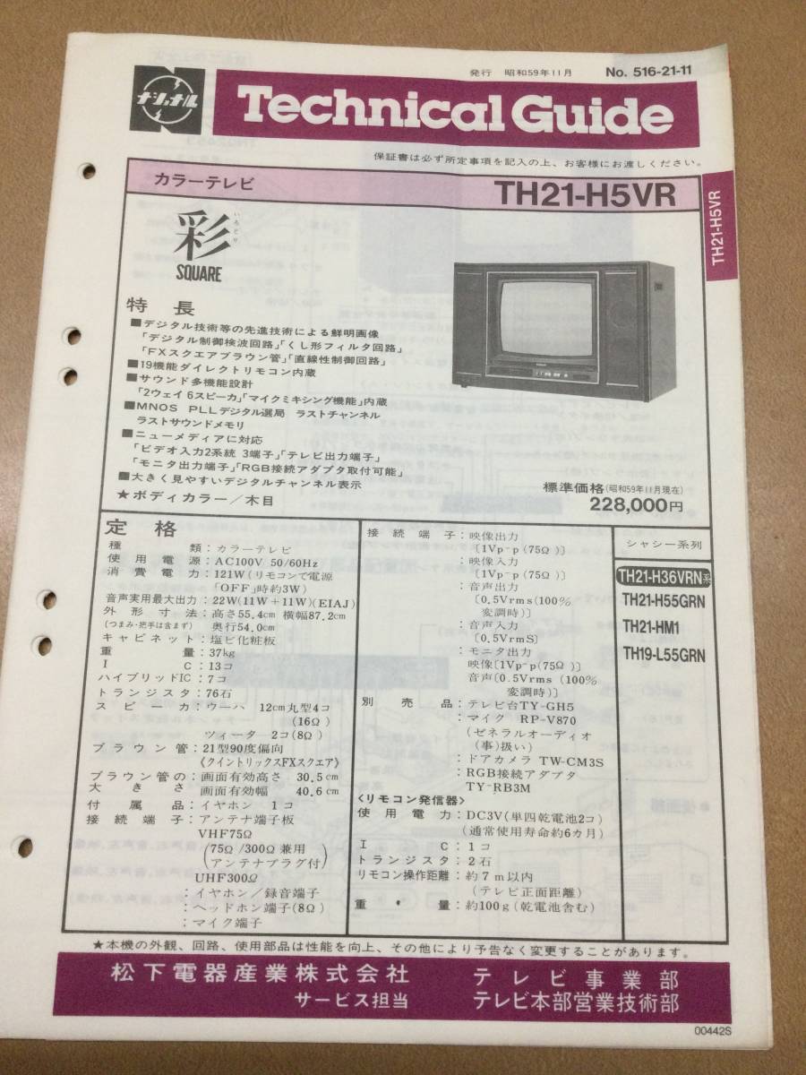 2025年最新】Yahoo!オークション -シャープ テレビ 32 新品未 2025年最新】Yahoo!オークション -シャープ テレビ 32 新品未