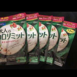 FANCL 大人のカロリミット5袋