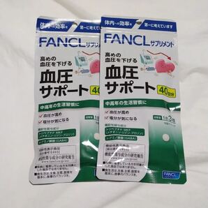 #ファンケル血圧サポート40日分120粒×2点