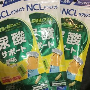ファンケル 尿酸サポート20日分3袋