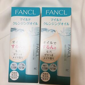 ファンケル マイルドクレンジング60ml2個