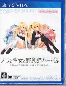 PSvita※未開封品※◆ノラと皇女と野良猫ハート2 ～　HARUKAZE　■送料無料■/44.2