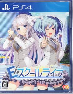 PS4※未開封品※◆Eスクールライフ E school life~ エンターグラム ■3点より送料無料有り■/60.8