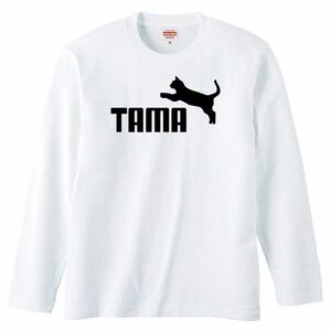 【送料無料】【新品】TAMA タマ 長袖 Tシャツ ロンT パロディ おもしろ プレゼント メンズ 白 XLサイズ