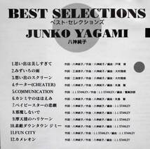 八神純子♪CD【同梱可】品質保証♪BEST SELECTIONS_画像2