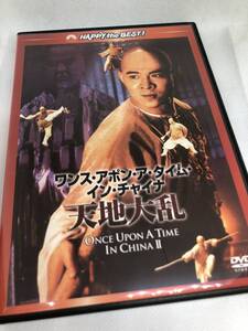 ワンス・アポン・ア・タイム・イン・チャイナ/天地大乱 <日本語吹替収録版>☆即決☆送料込み☆DVD