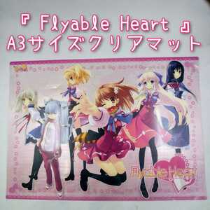 PCゲーム『Flyable Heart』A3サイズクリアマット（フライアブルハート）いとうのいぢ