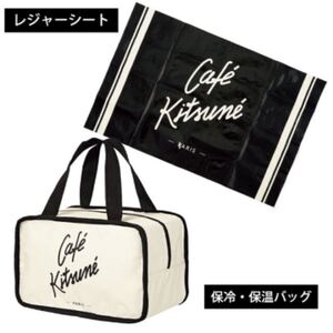 スウィート カフェキツネ 保冷・保温バッグ&レジャーシートのピクニックセット