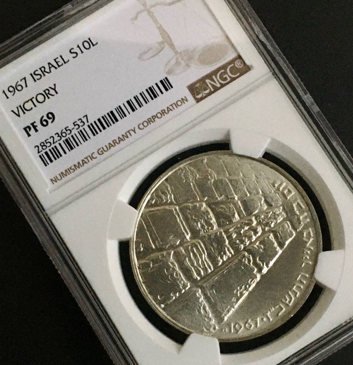 イスラエル銀貨 1982 2シュリケム NGC PF67UC 発行枚数9506枚 取寄品