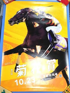 【非売品】キタサンブラック ポスター B1サイズ 競馬 ヒーロー列伝　ウマ娘