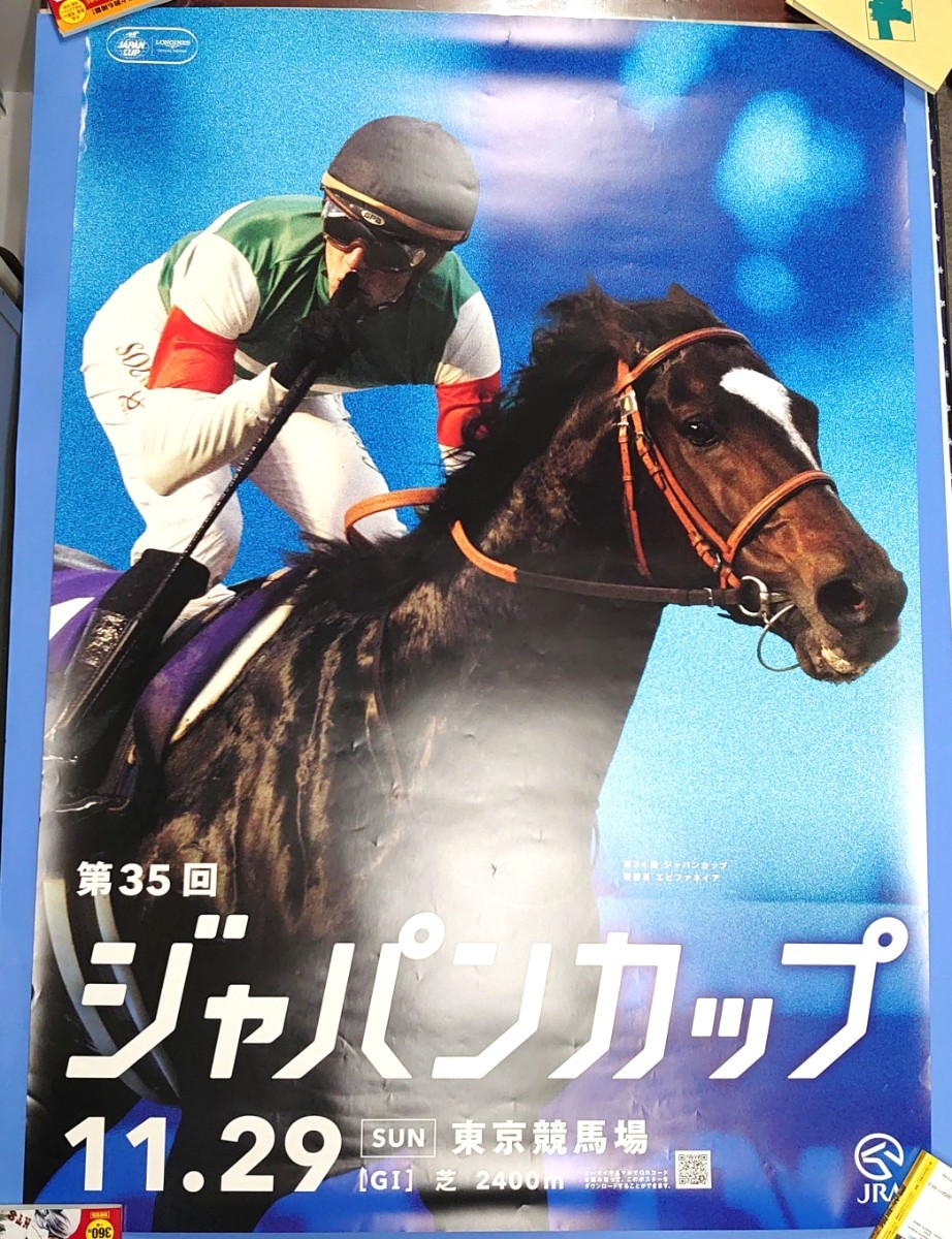 非売品】サイレンススズカ ポスター B2サイズ 競馬 ヒーロー列伝 ウマ 