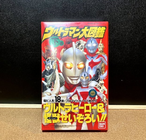 ト送料込 ウルトラ 怪獣 大図鑑 バンダイ 上下巻セット 怪獣消しゴム