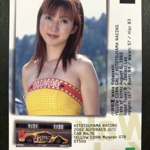 小林 和夏 GALS PARADISE 2002 032 レースクイーン アイドル トレカ トレーディングカード ギャルズパラダイス ギャルパラの画像2